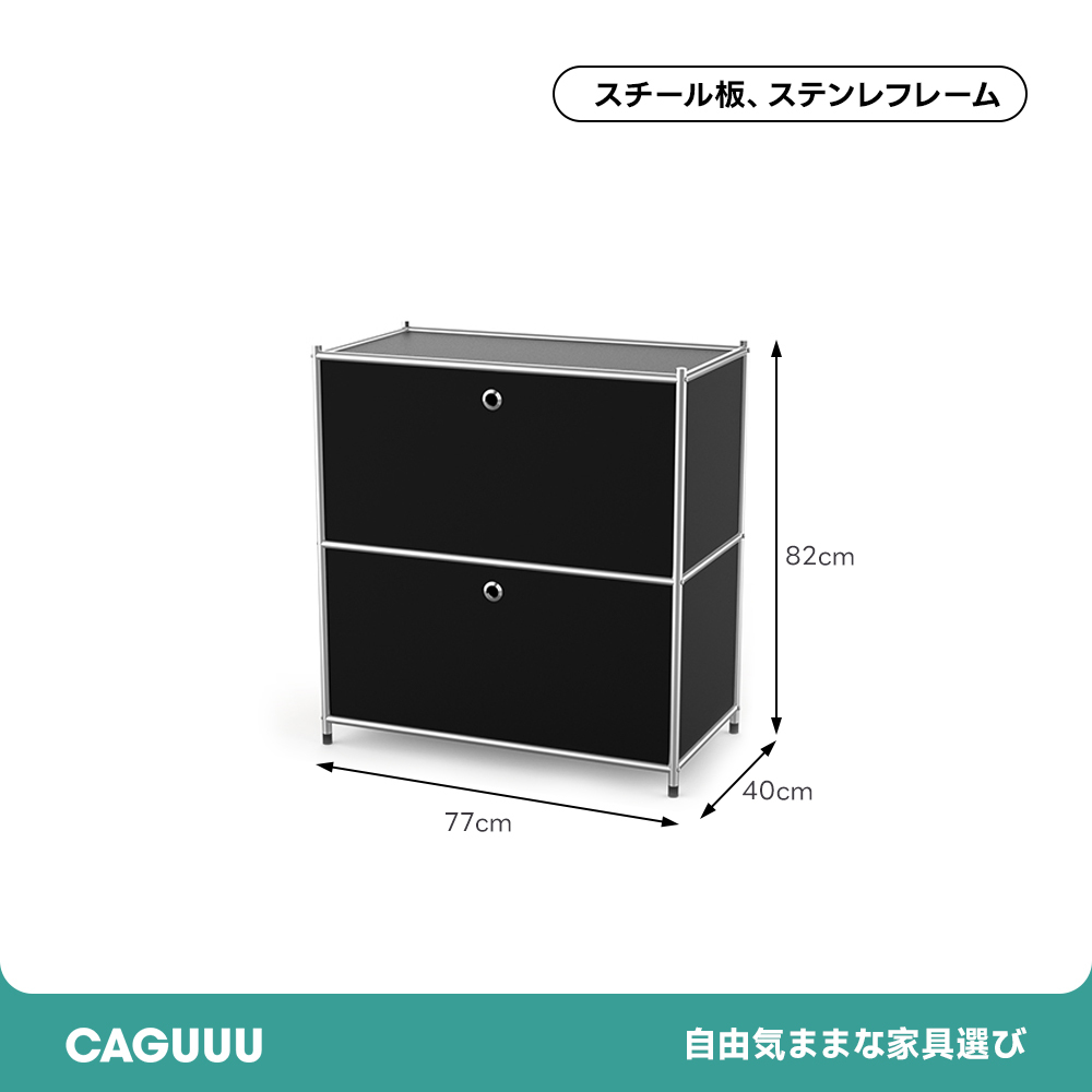 モダンフラップキャビネット