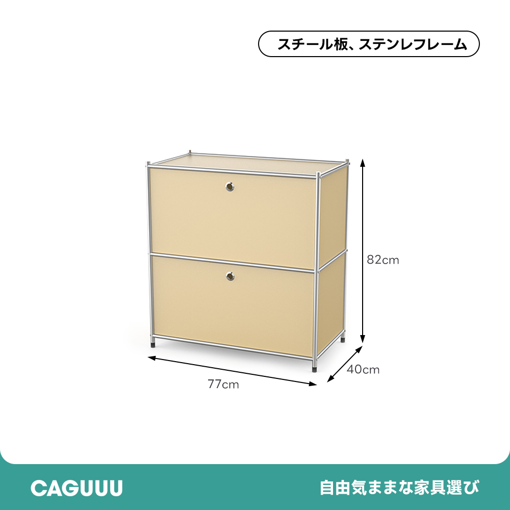 モダンフラップキャビネット