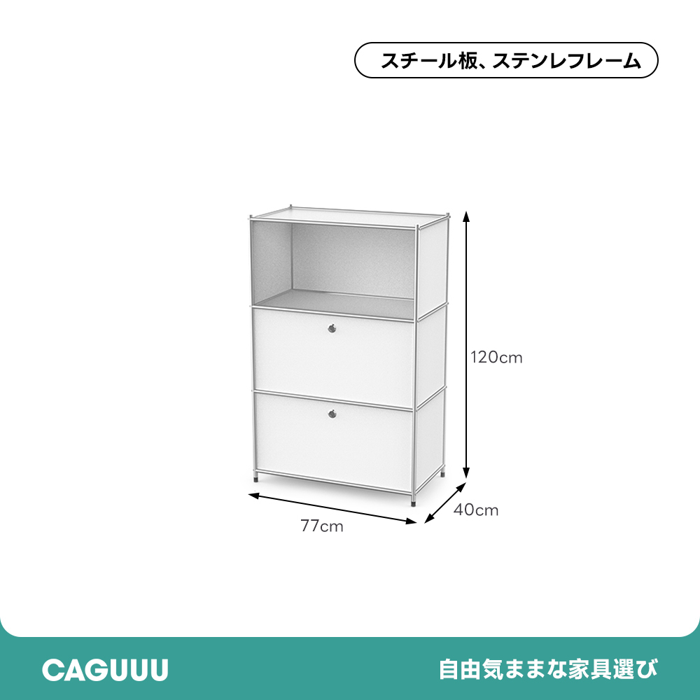 モダンフラップキャビネット