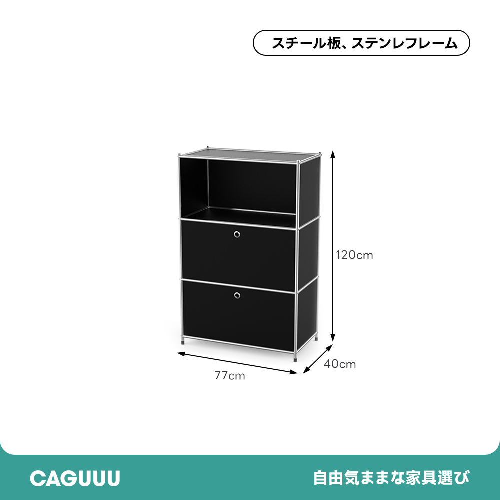モダンフラップキャビネット