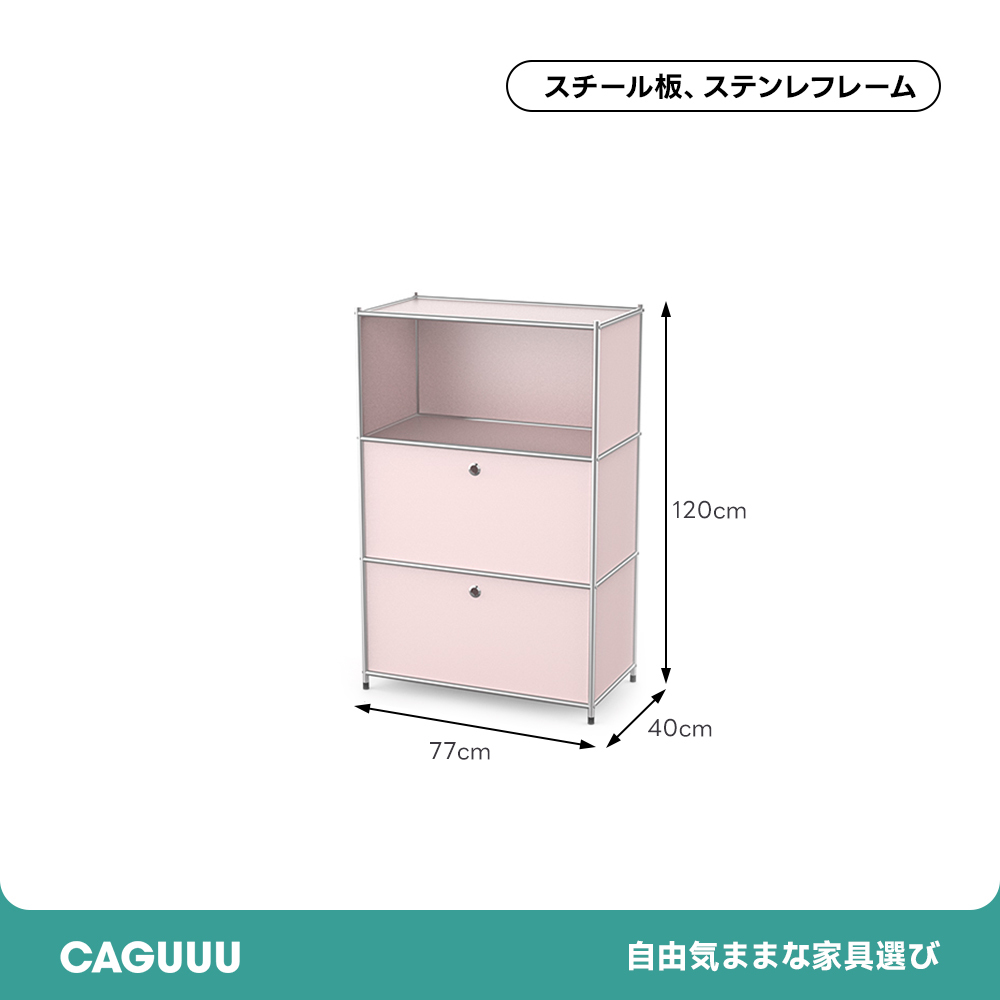 モダンフラップキャビネット