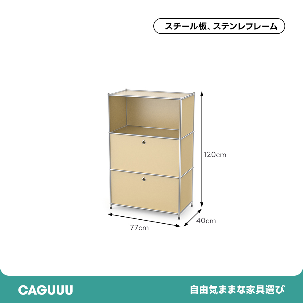 モダンフラップキャビネット