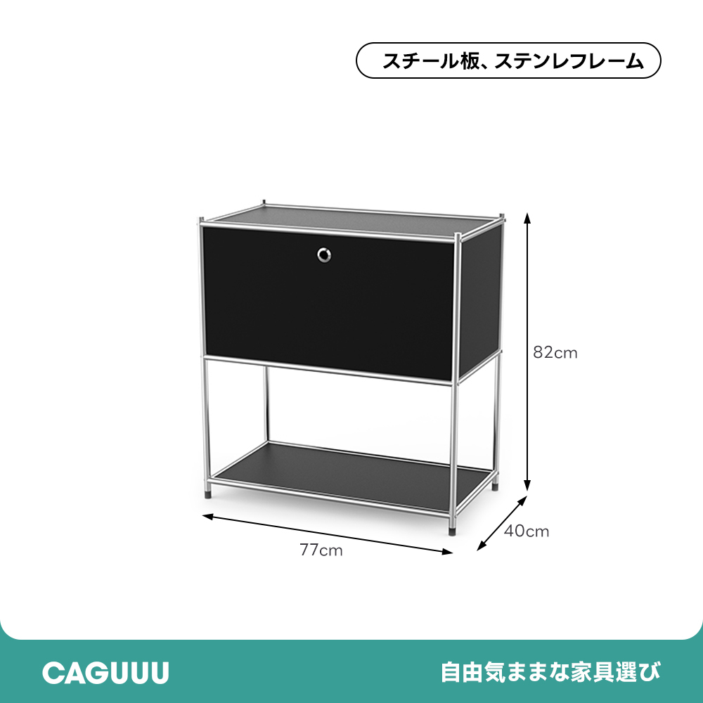 モダンフラップキャビネット