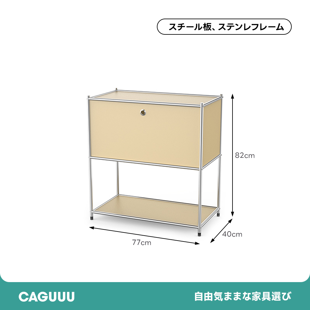 モダンフラップキャビネット
