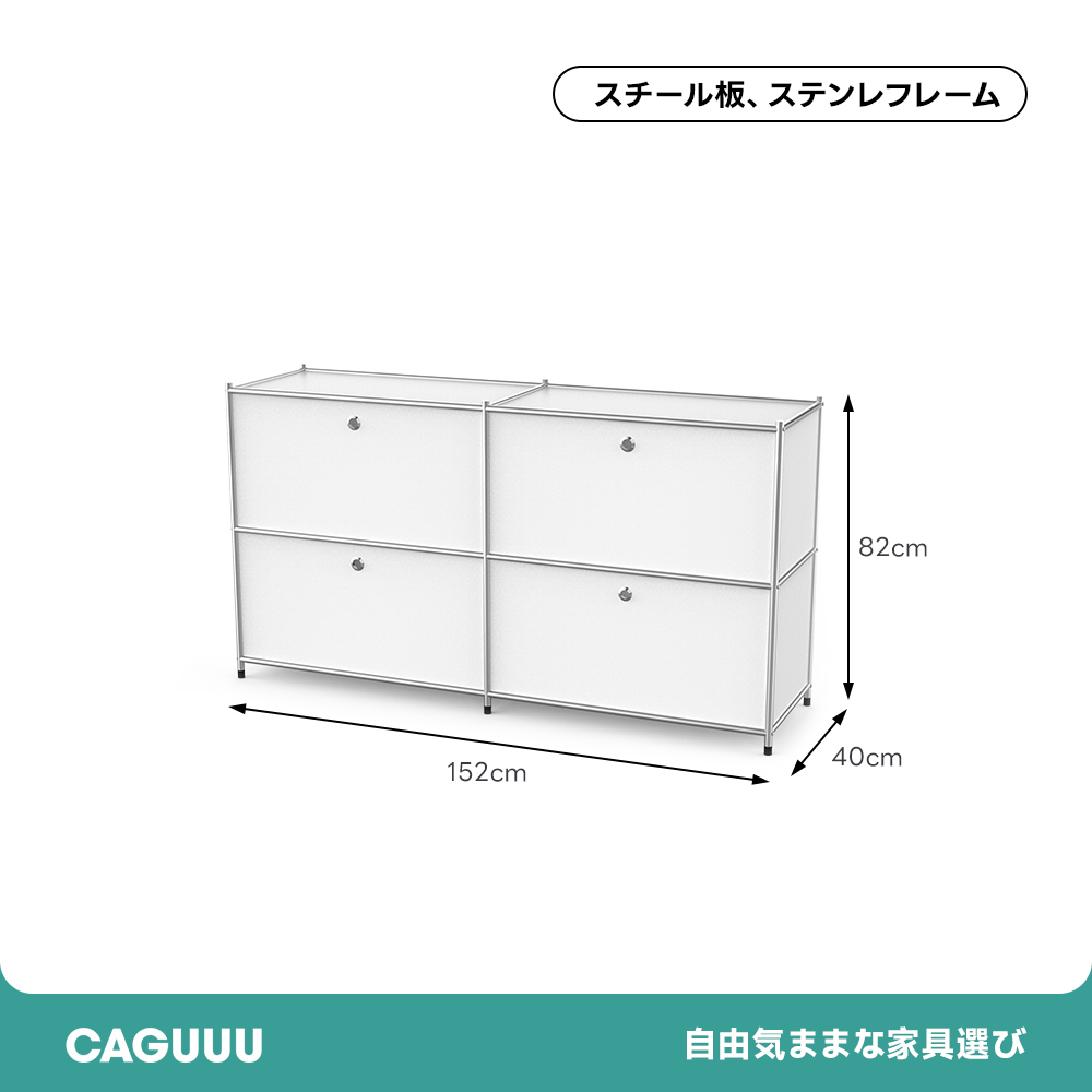 モダンフラップキャビネット
