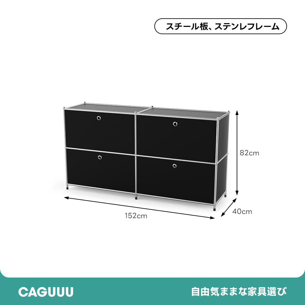 モダンフラップキャビネット
