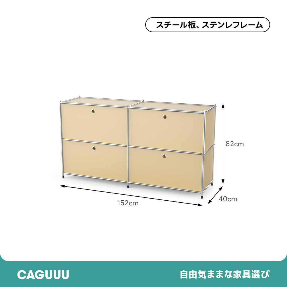 モダンフラップキャビネット