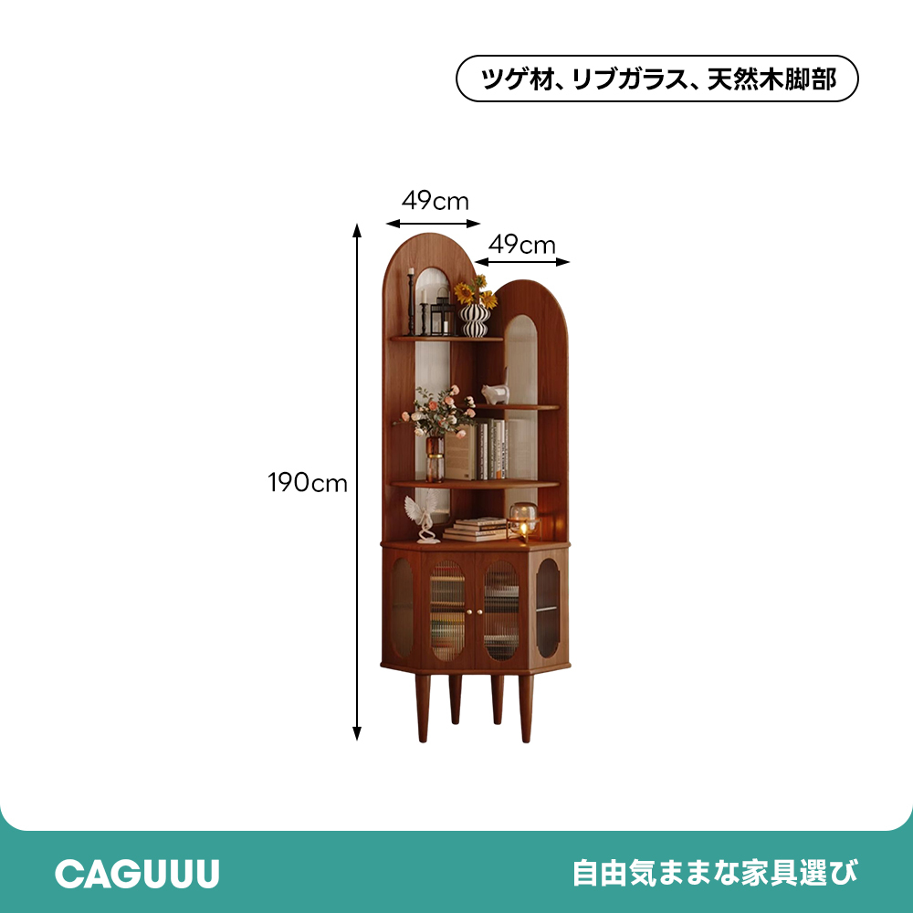 ツゲ材 コーナーキャビネット