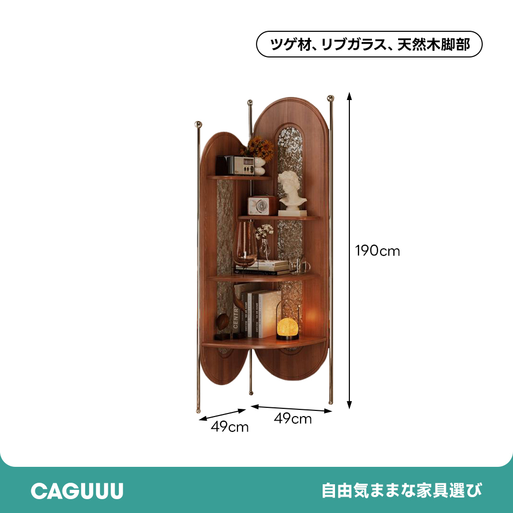ツゲ材 コーナーキャビネット