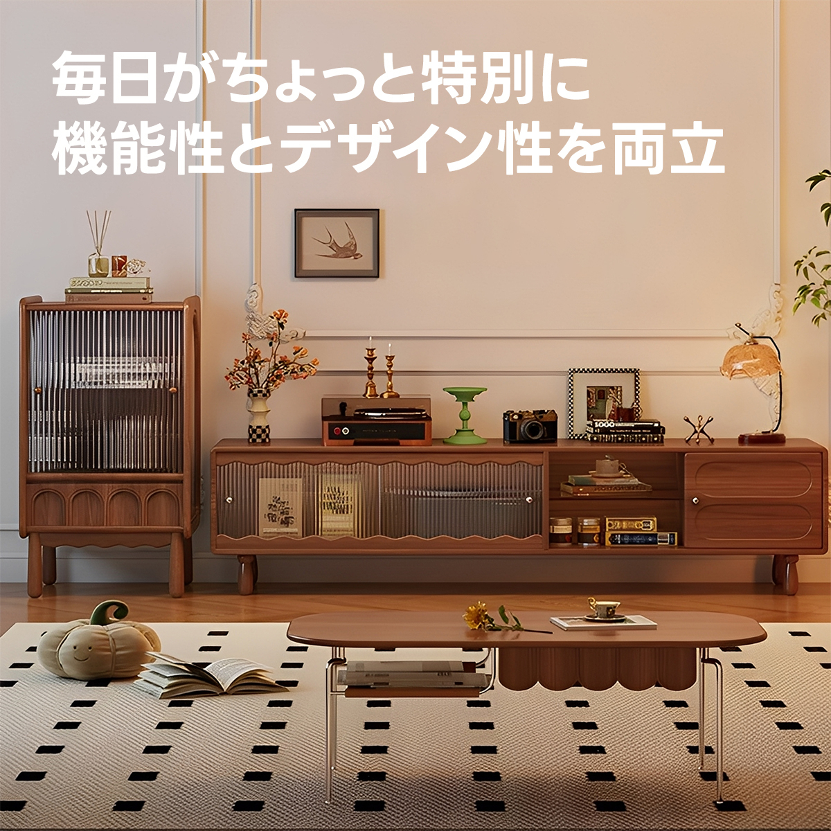 リブガラスウッドキャビネット