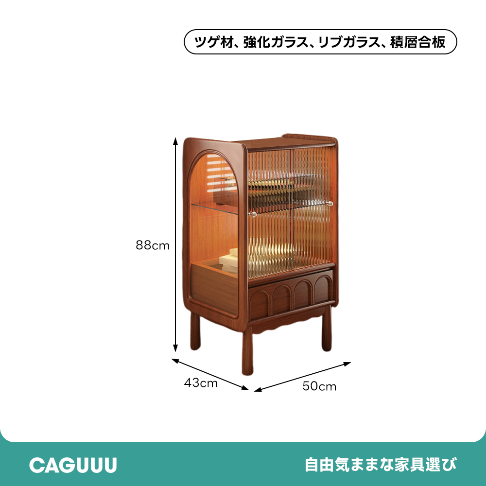 リブガラスウッドキャビネット