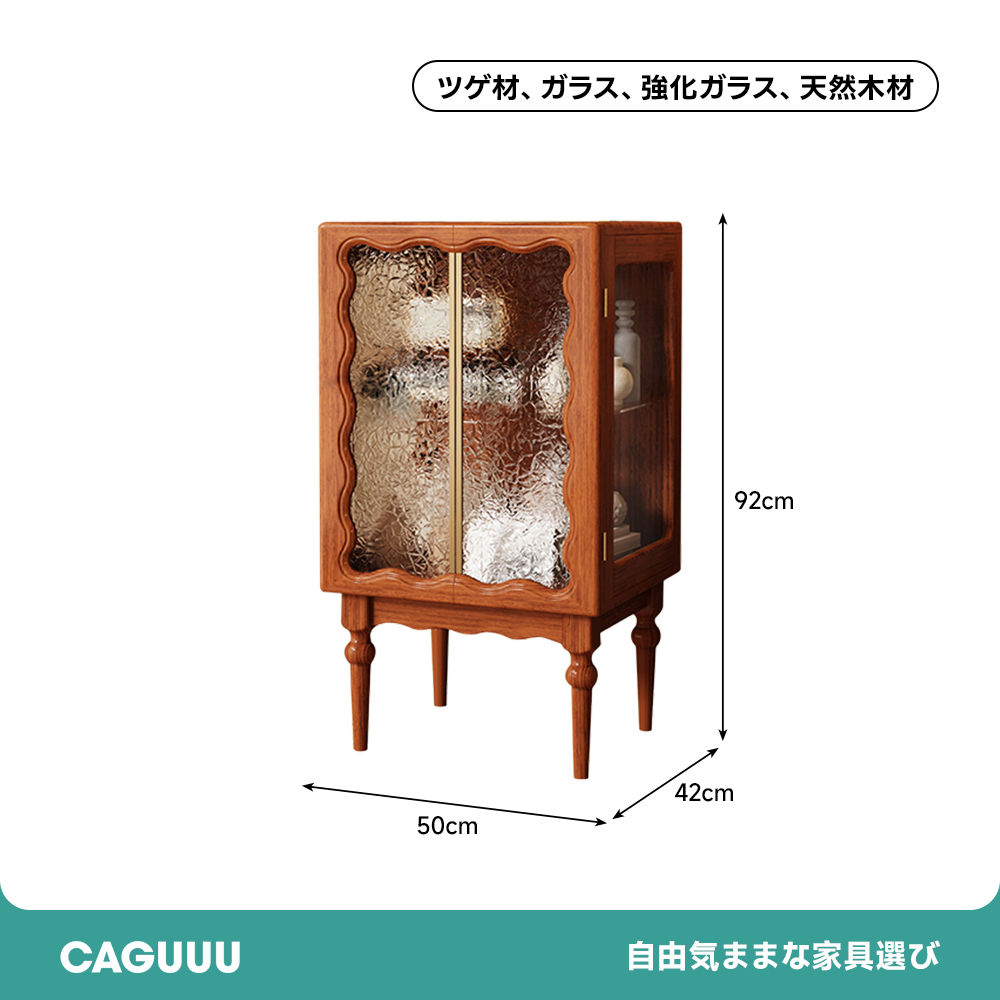 レトロオープンキャビネット