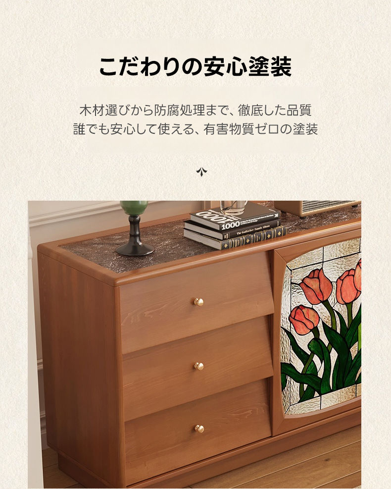 【サイドボード】木製　ステンドグラス調　キャビネット　インテリア◎ ステンドグラスデザインチェスト | ヴィンテージ感とモダンの絶妙な