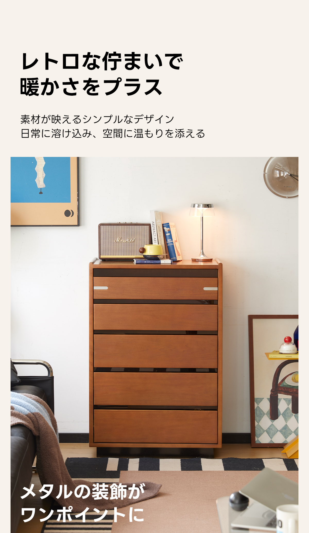 ツゲ材 シンプルライン収納チェスト | 北欧風デザインの高品質収納家具