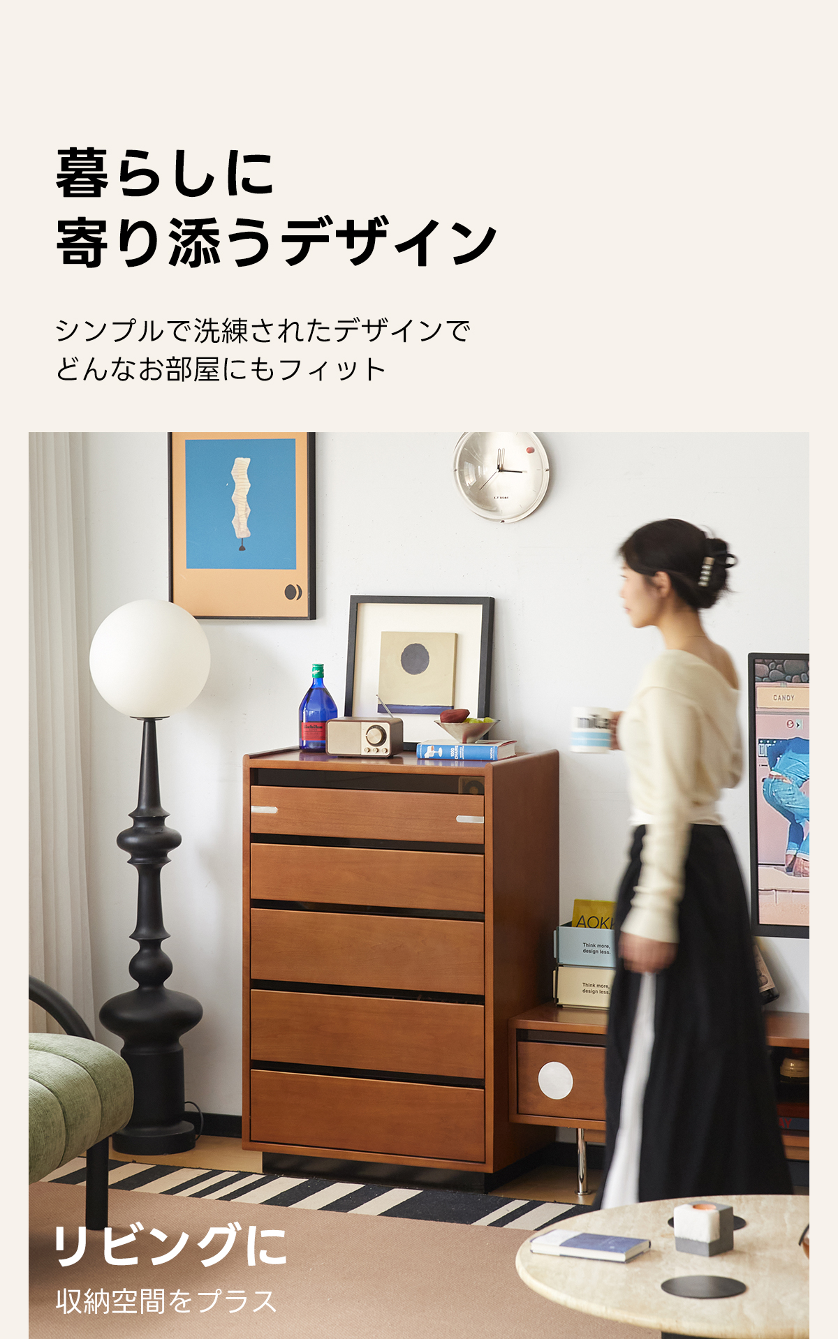 ツゲ材 シンプルライン収納チェスト | 北欧風デザインの高品質収納家具