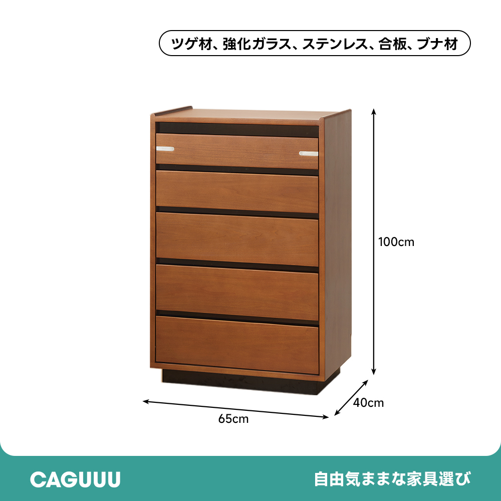 ツゲ材 シンプルライン収納チェスト
