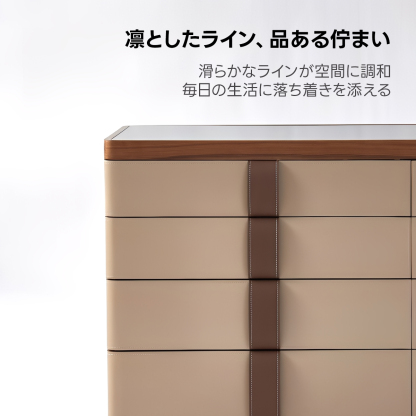 モダンレイヤードロワー