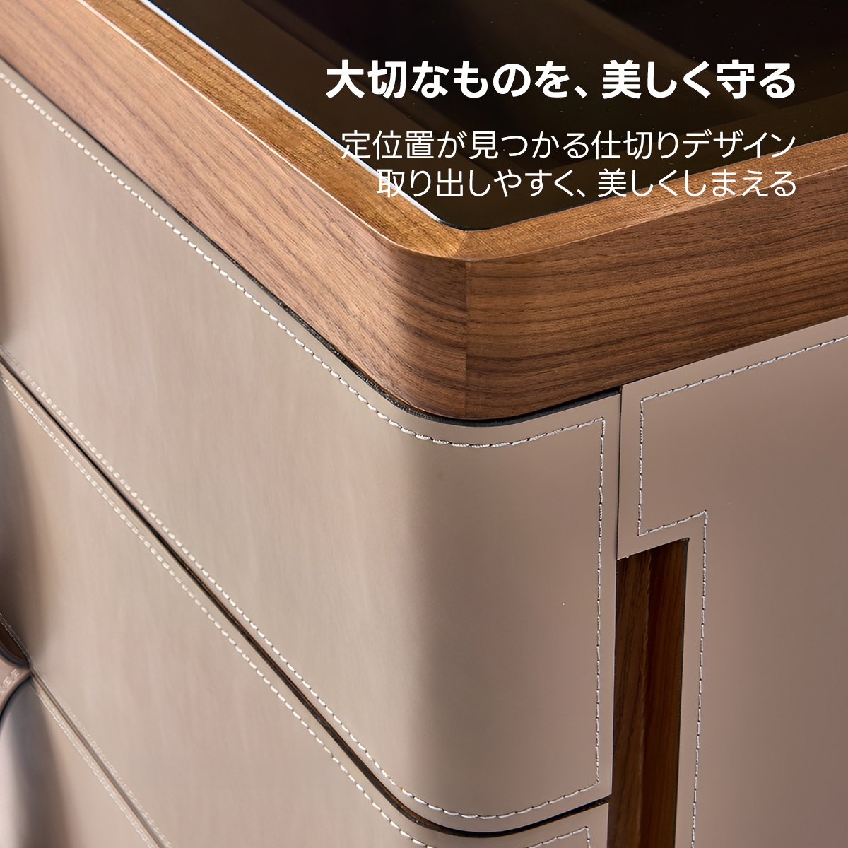 モダンレイヤードロワー
