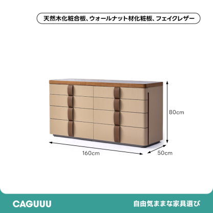 モダンレイヤードロワー