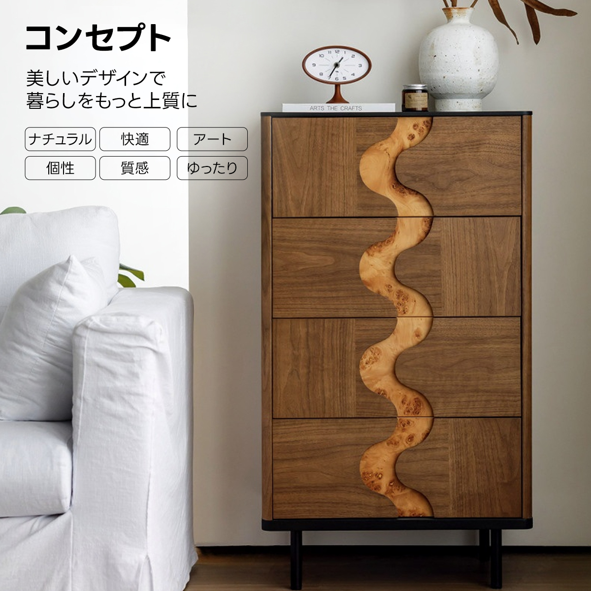 カーブラインキャビネット