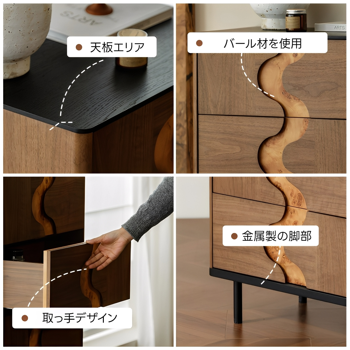 カーブラインキャビネット