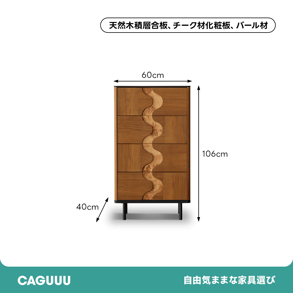 カーブラインキャビネット