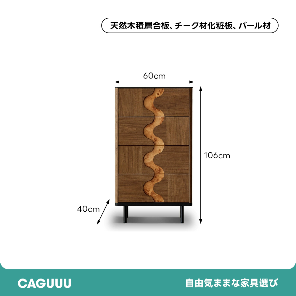 カーブラインキャビネット