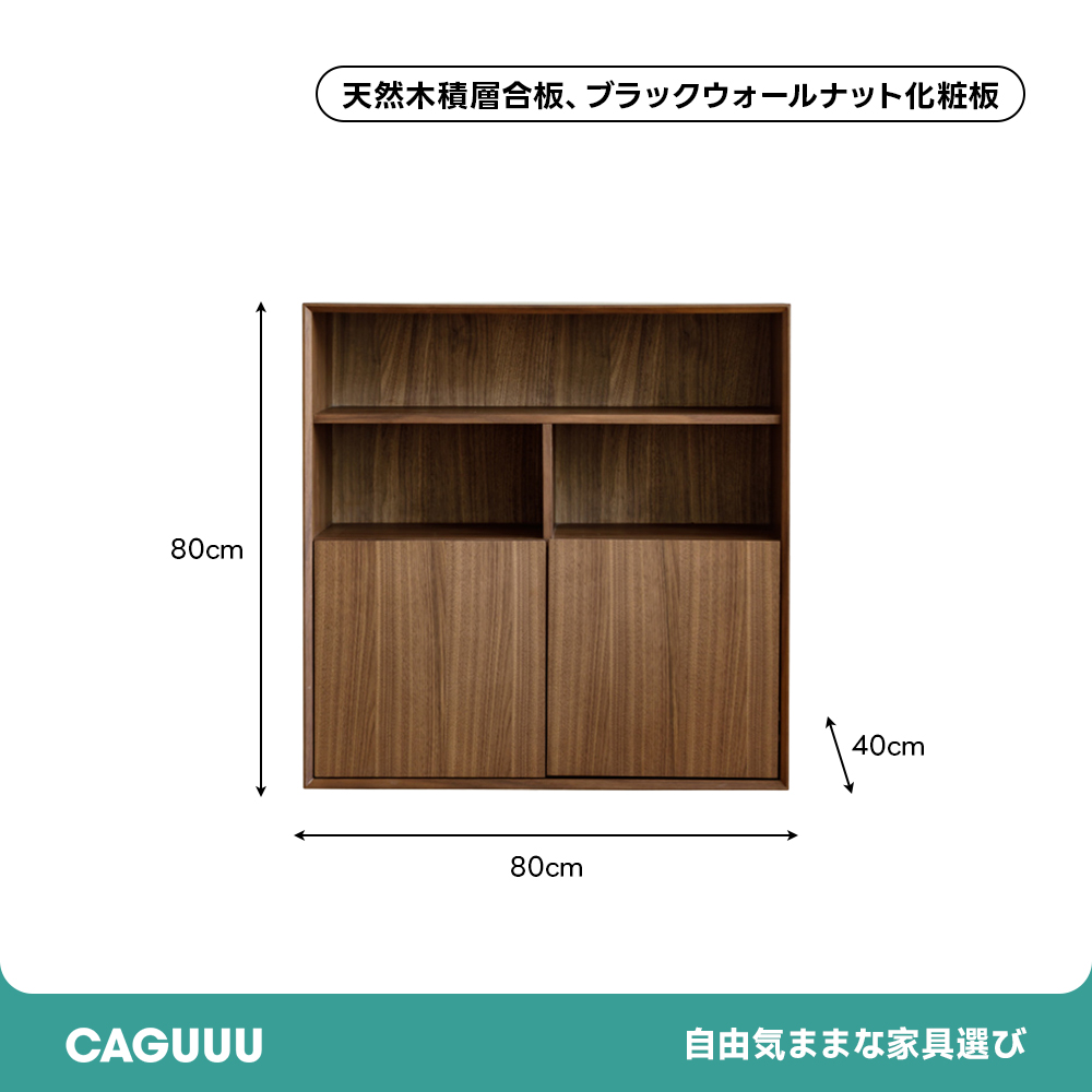 モジュール収納キャビネット