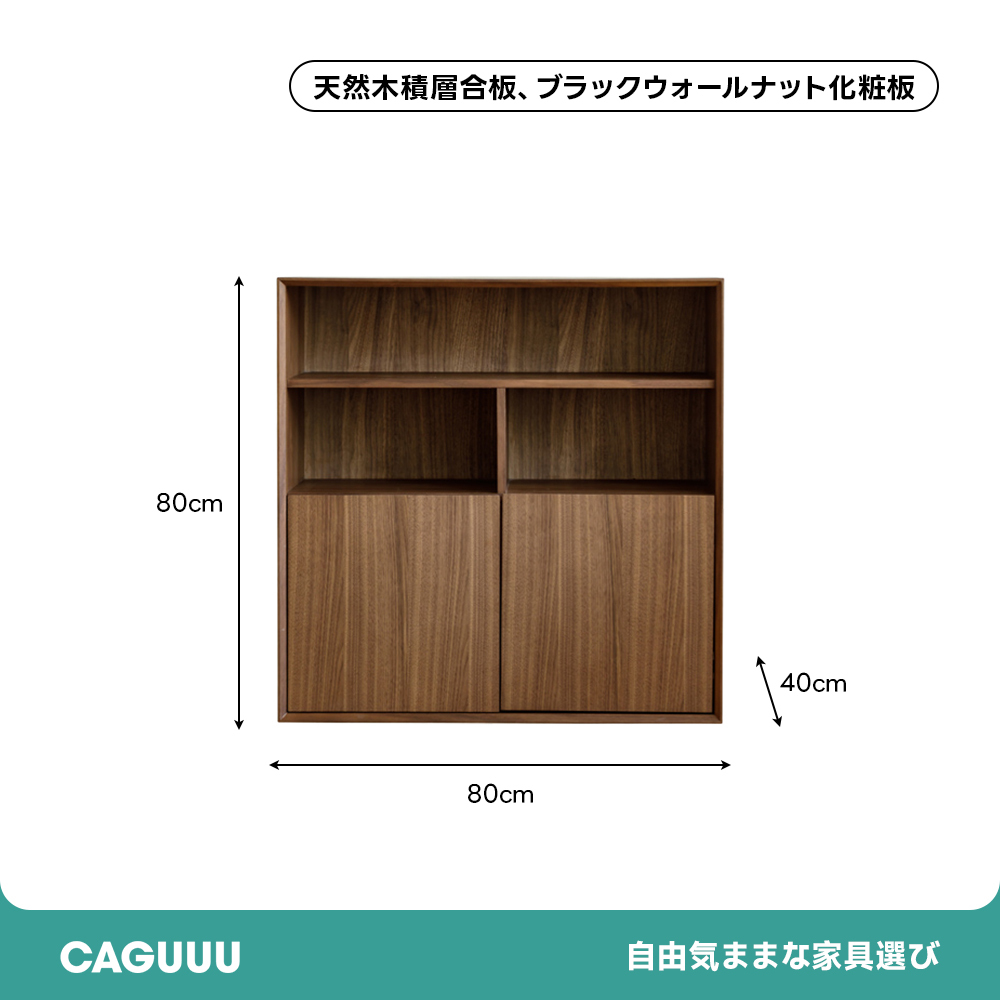 モジュール収納キャビネット