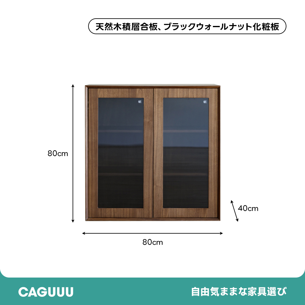 モジュール収納キャビネット