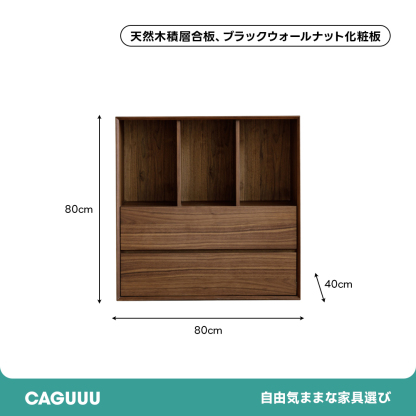 モジュール収納キャビネット