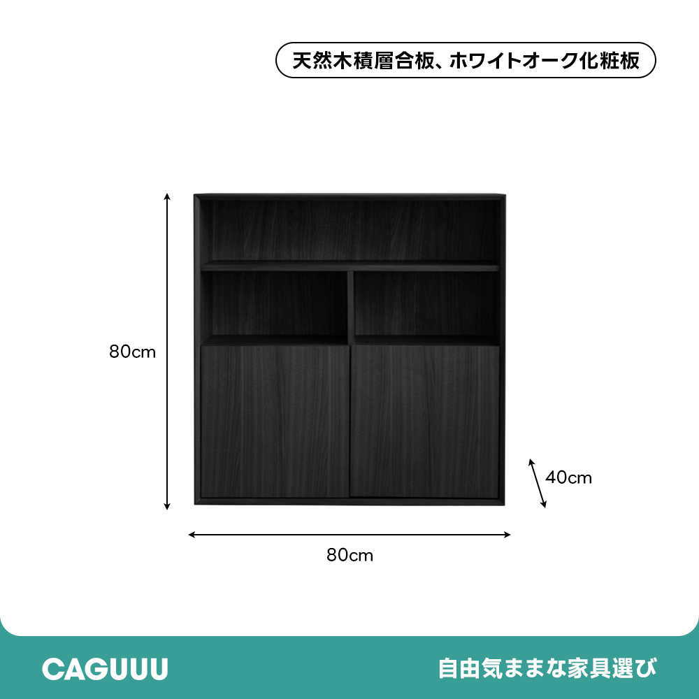 モジュール収納キャビネット