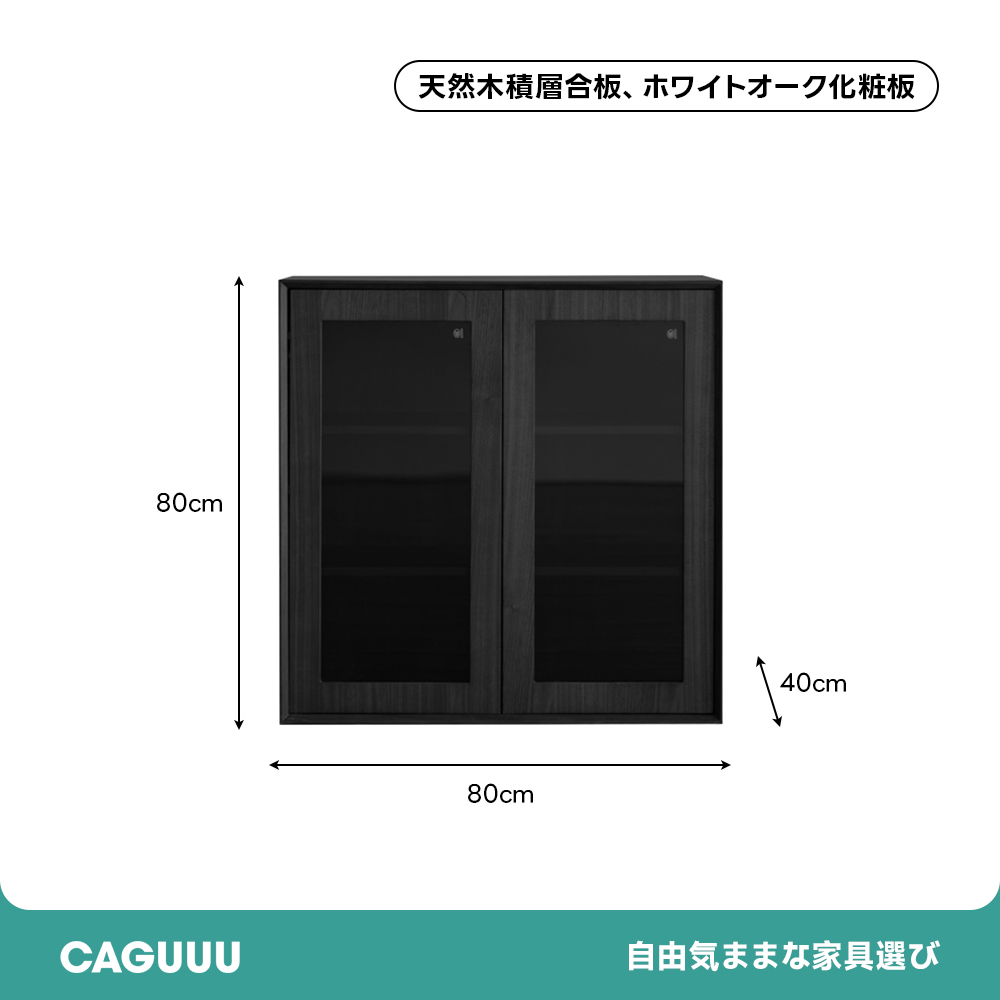 モジュール収納キャビネット