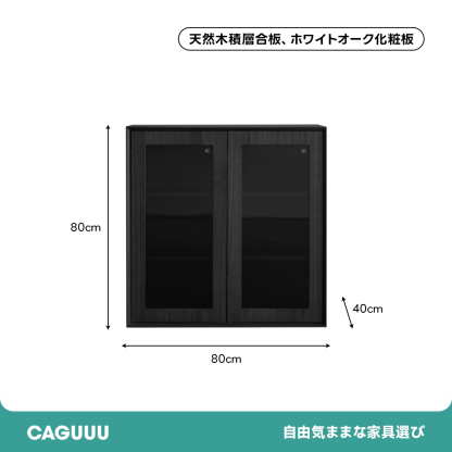 モジュール収納キャビネット