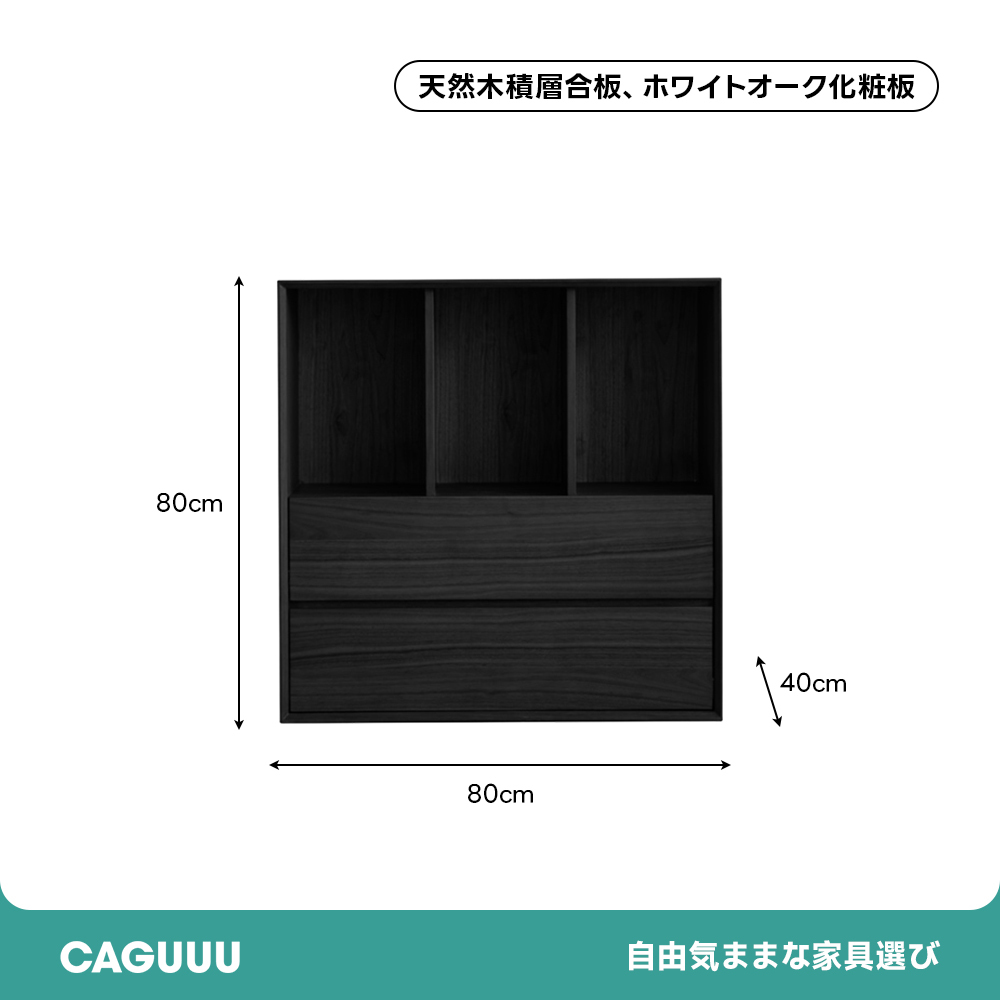 モジュール収納キャビネット