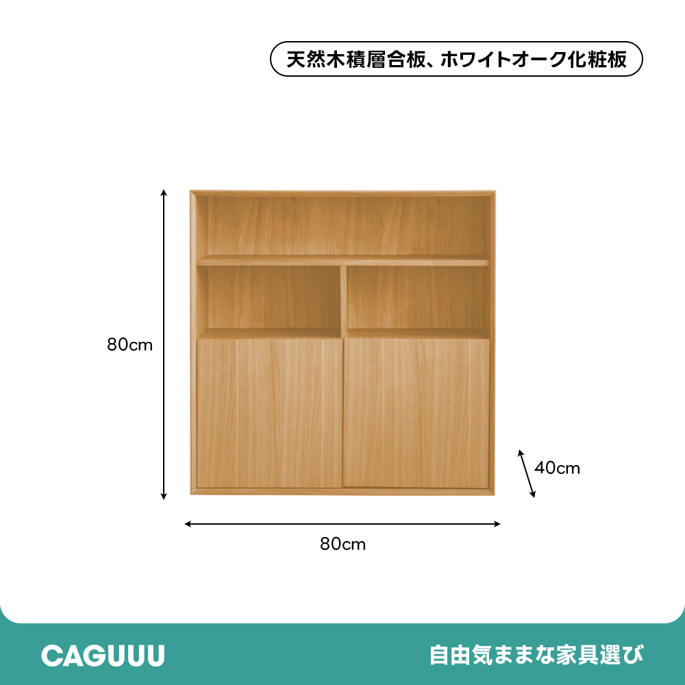 モジュール収納キャビネット