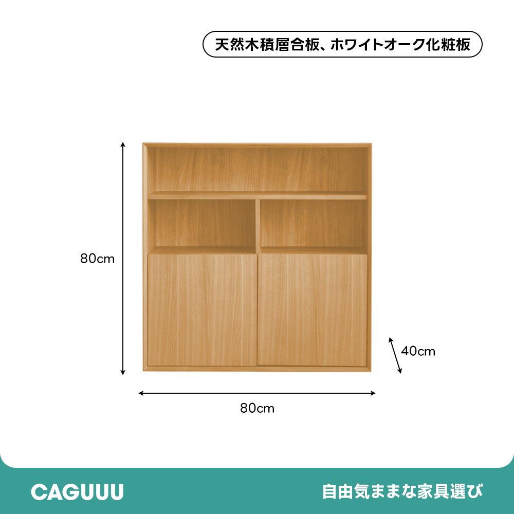 モジュール収納キャビネット