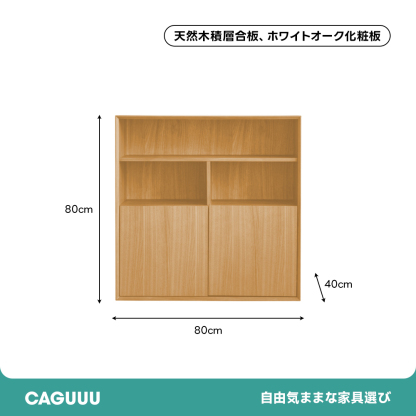モジュール収納キャビネット