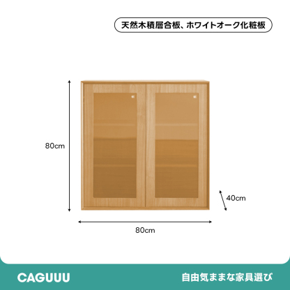 モジュール収納キャビネット