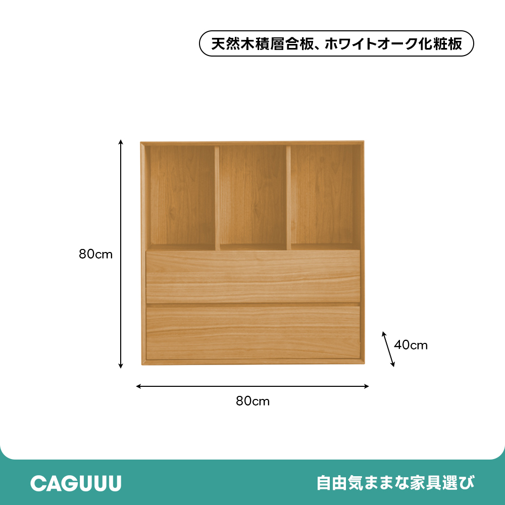 モジュール収納キャビネット