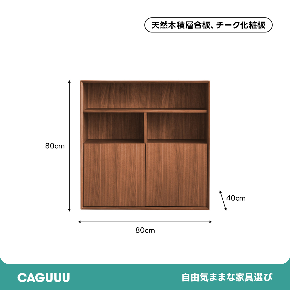 モジュール収納キャビネット
