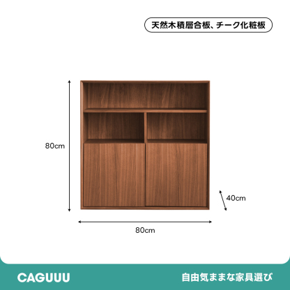 モジュール収納キャビネット