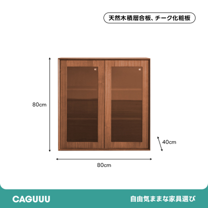 モジュール収納キャビネット