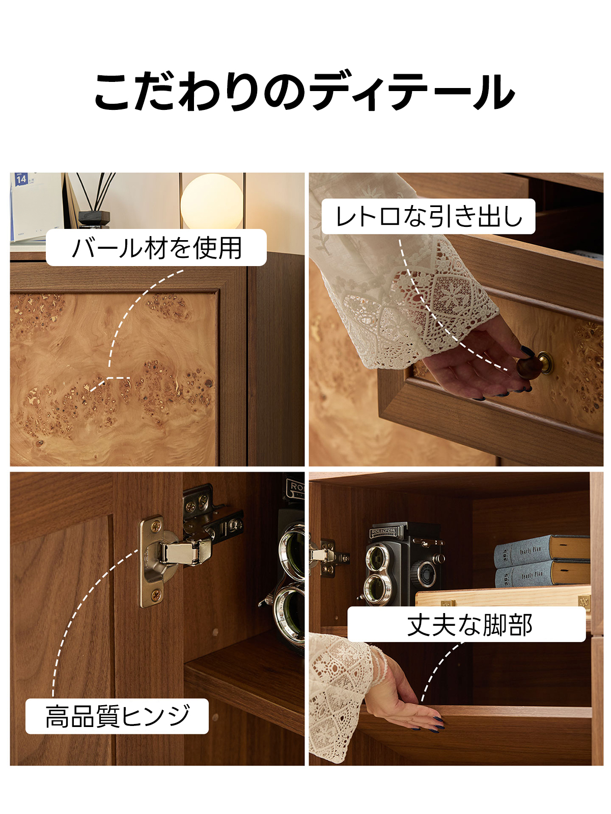 バールウッドコンビキャビネット