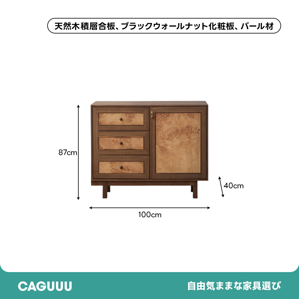 バールウッドコンビキャビネット