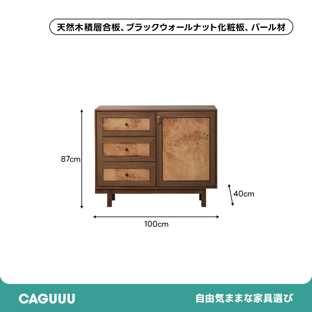 バールウッドコンビキャビネット