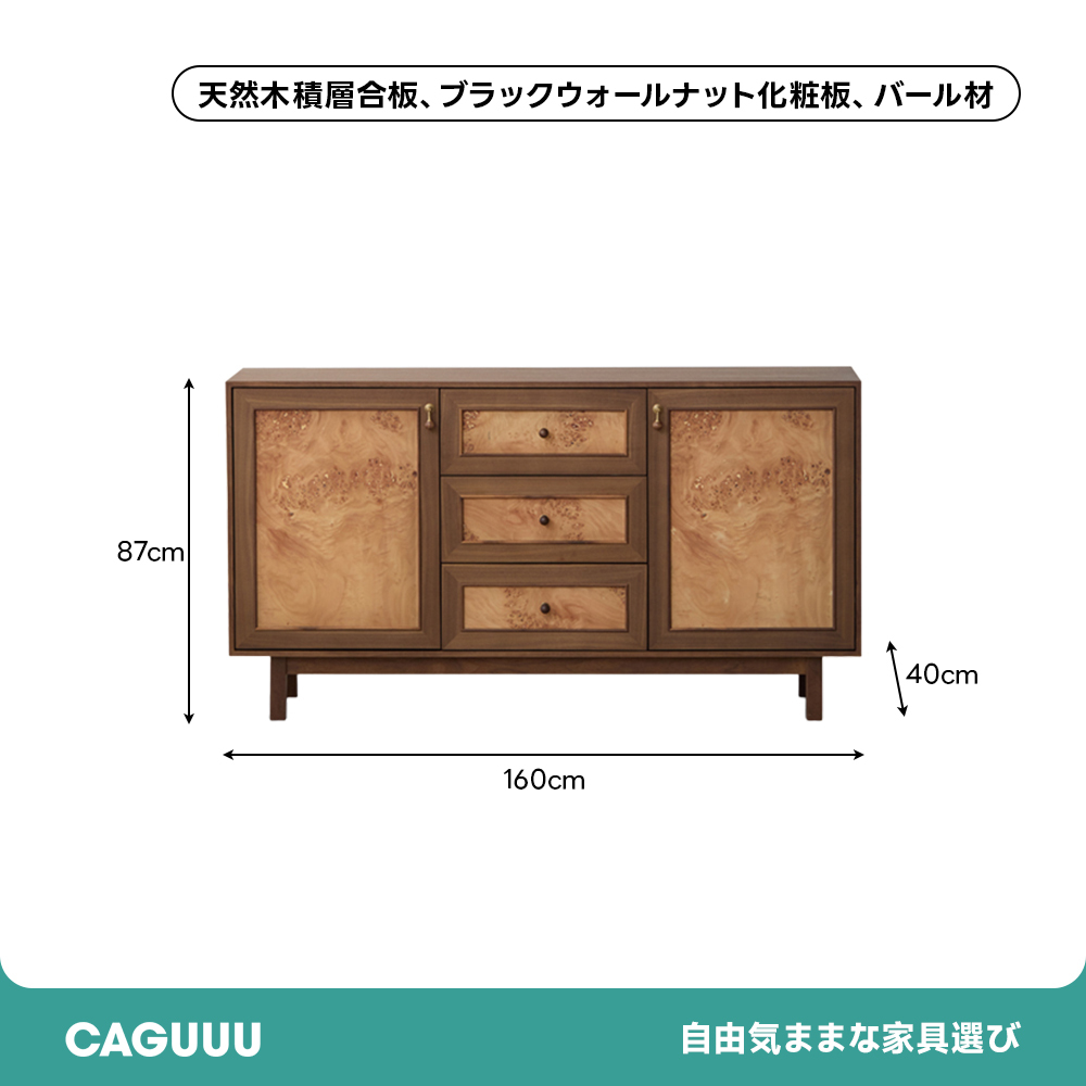バールウッドコンビキャビネット