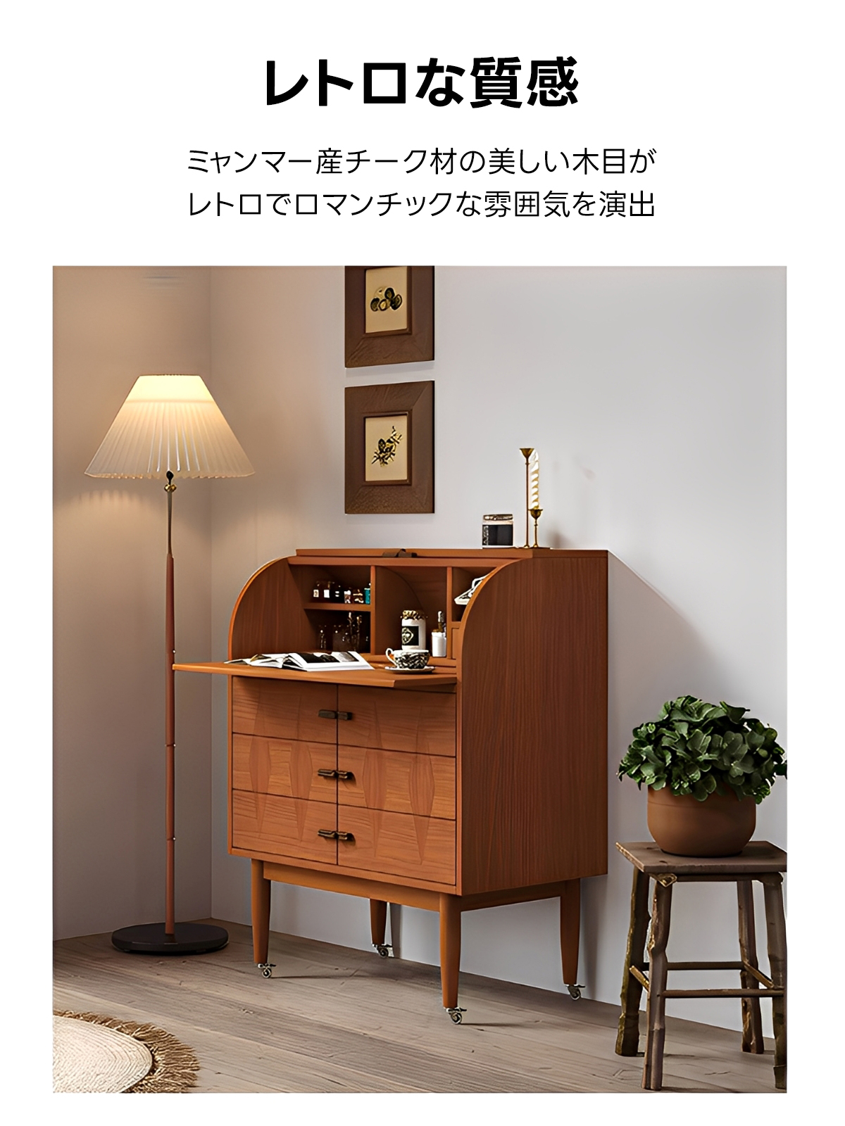 セミオープンキャビネット