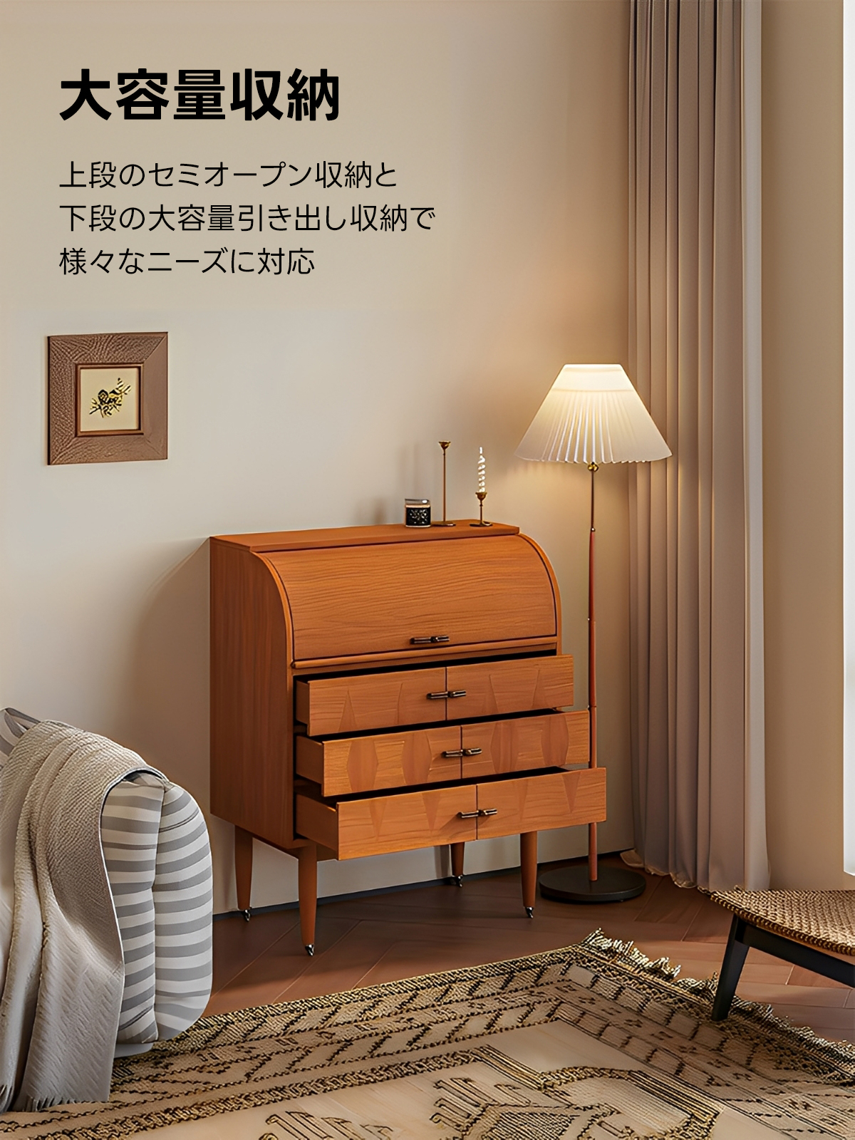 セミオープンキャビネット