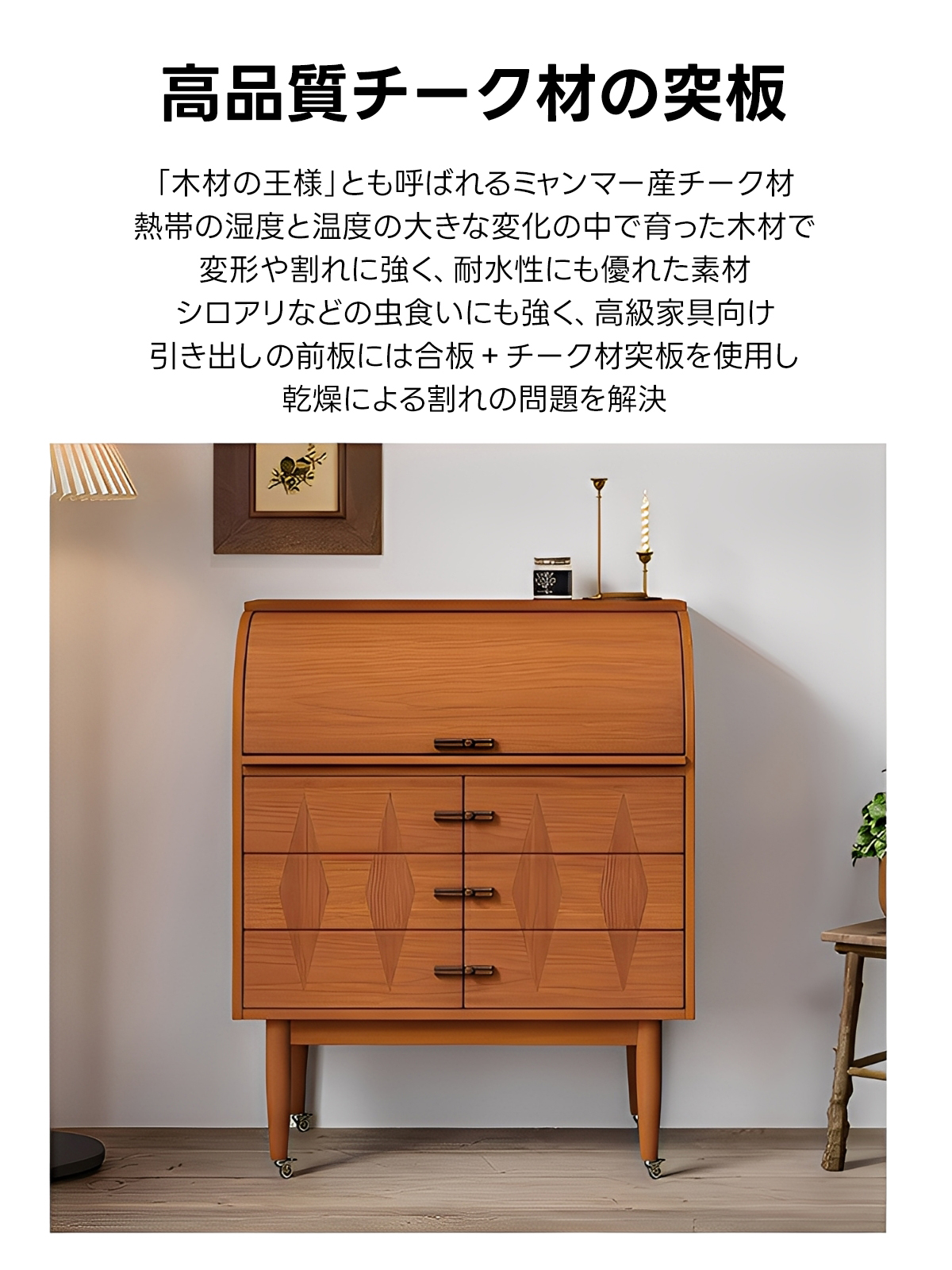 セミオープンキャビネット
